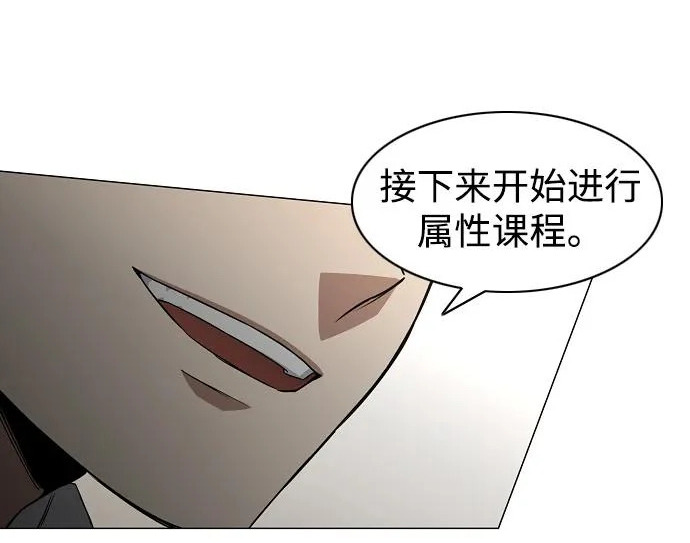 第94话 相性 第156页