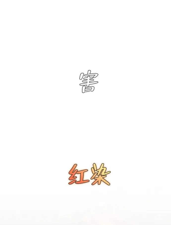 第94话 相性 第157页