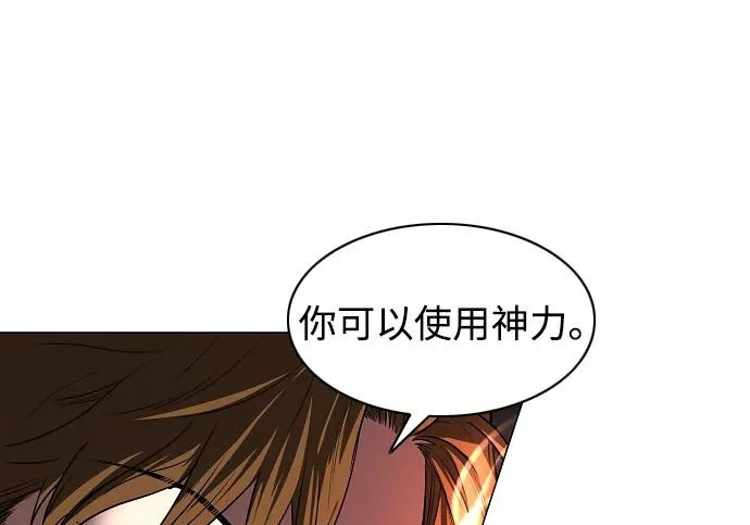 第94话 相性 第160页