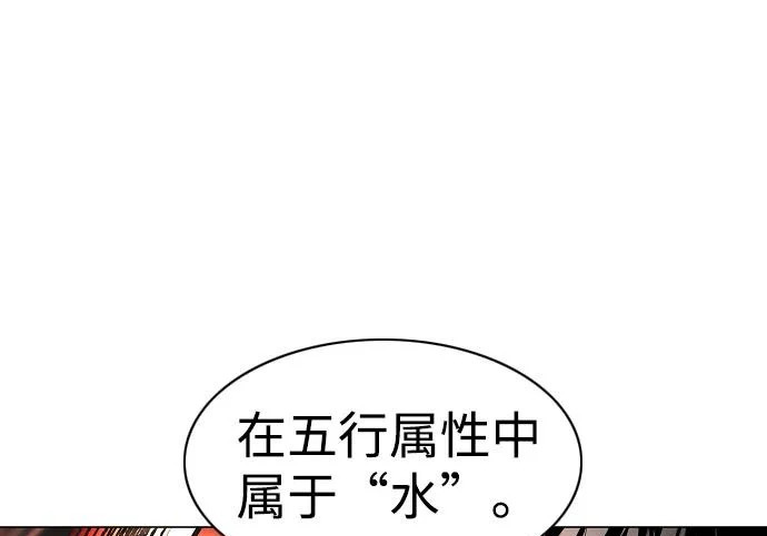第94话 相性 第163页