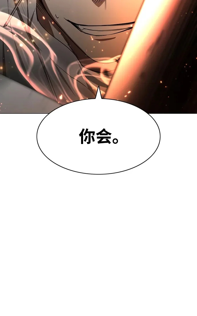 第94话 相性 第168页