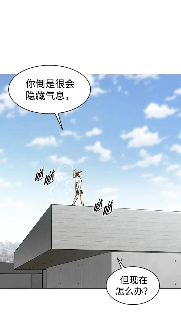 第95话 光触及不到的地方 第4页