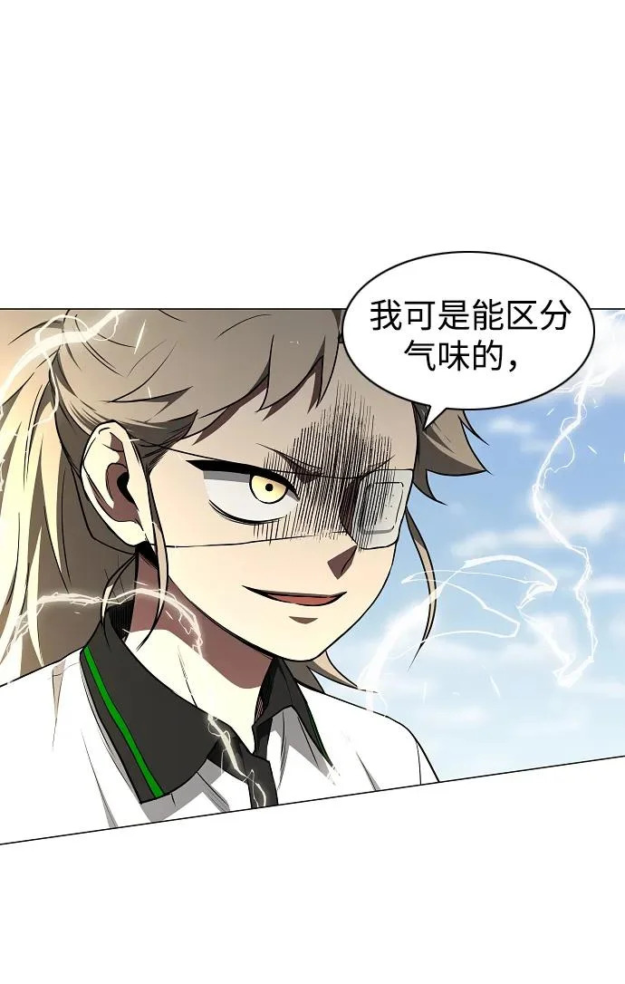 第95话 光触及不到的地方 第5页