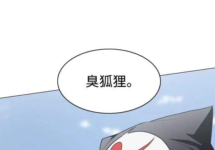 第95话 光触及不到的地方 第6页