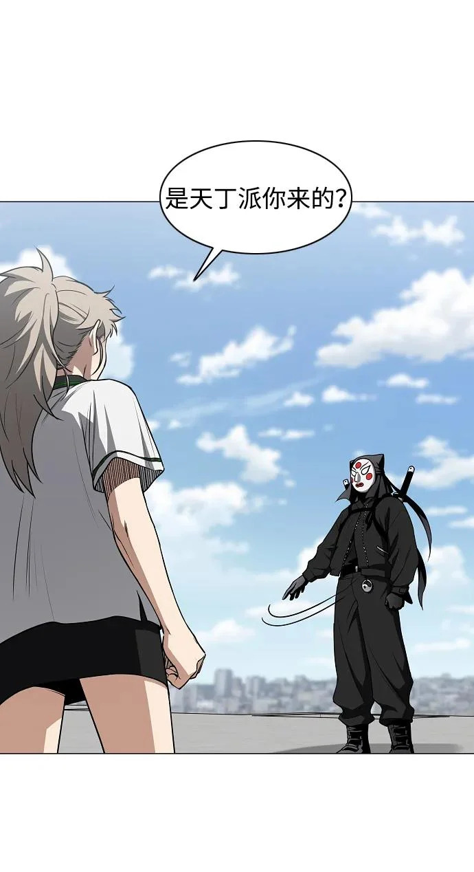 第95话 光触及不到的地方 第11页
