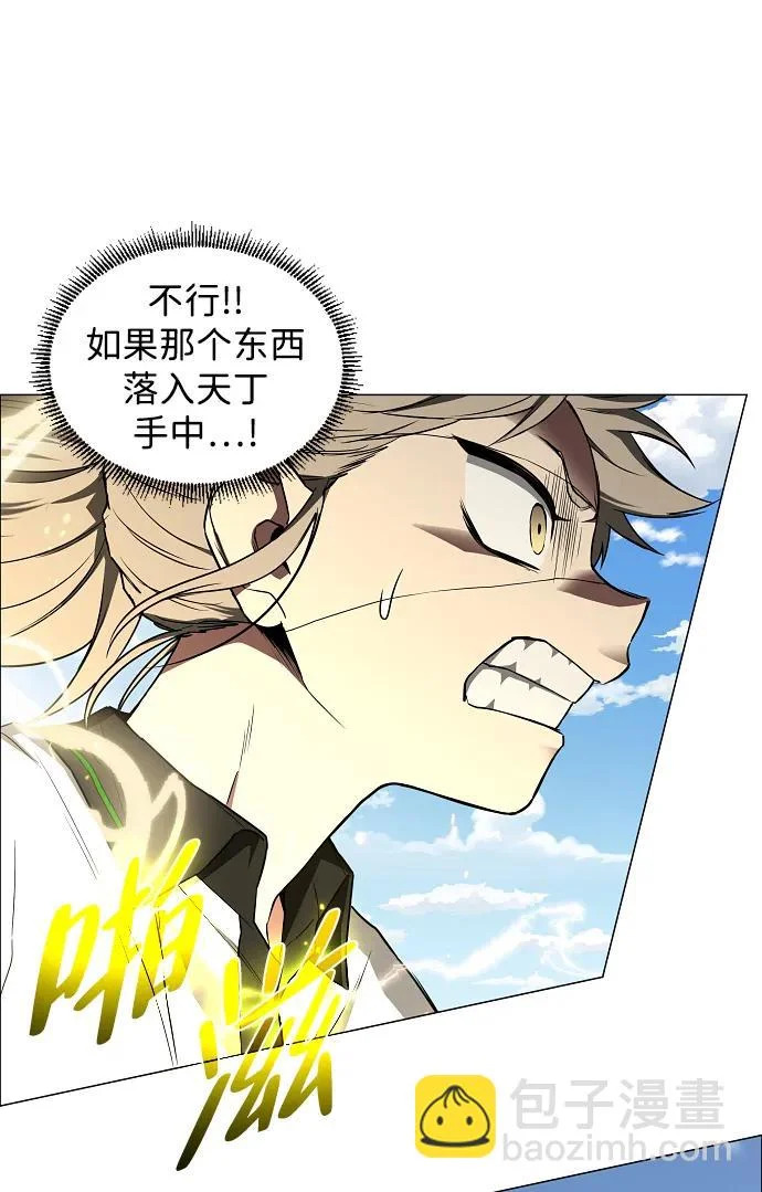 第95话 光触及不到的地方 第21页