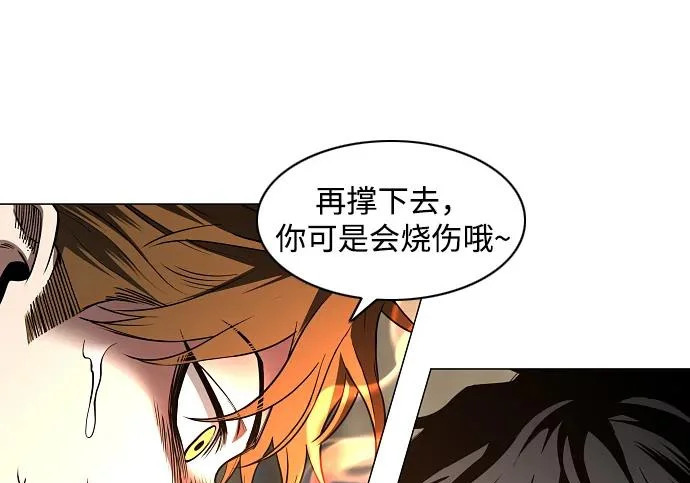 第95话 光触及不到的地方 第26页