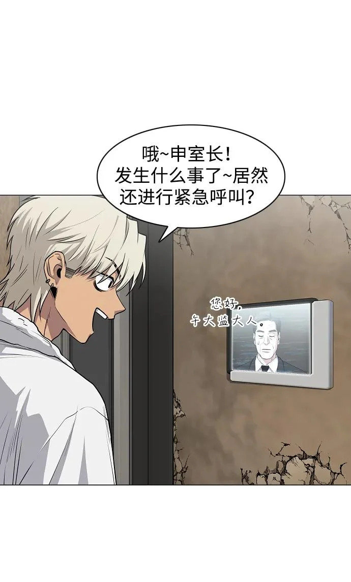 第95话 光触及不到的地方 第33页