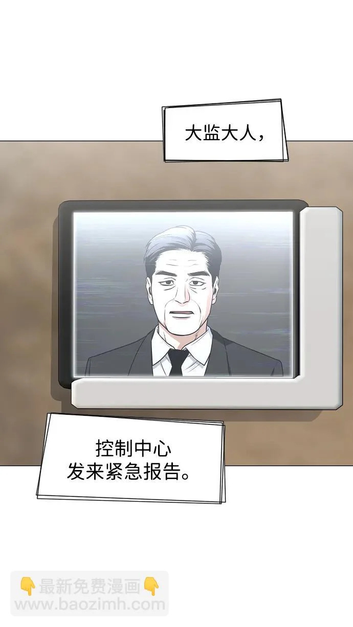 第95话 光触及不到的地方 第34页