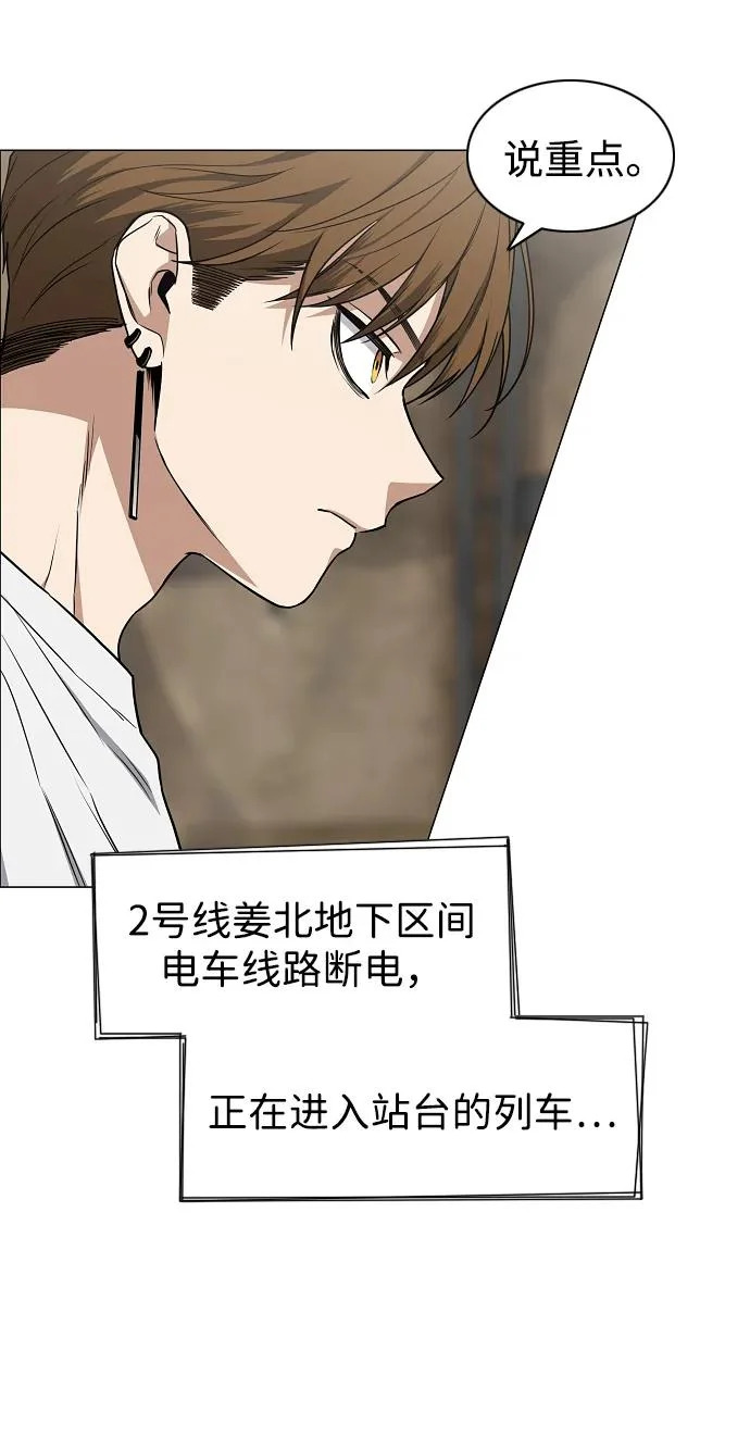 第95话 光触及不到的地方 第35页