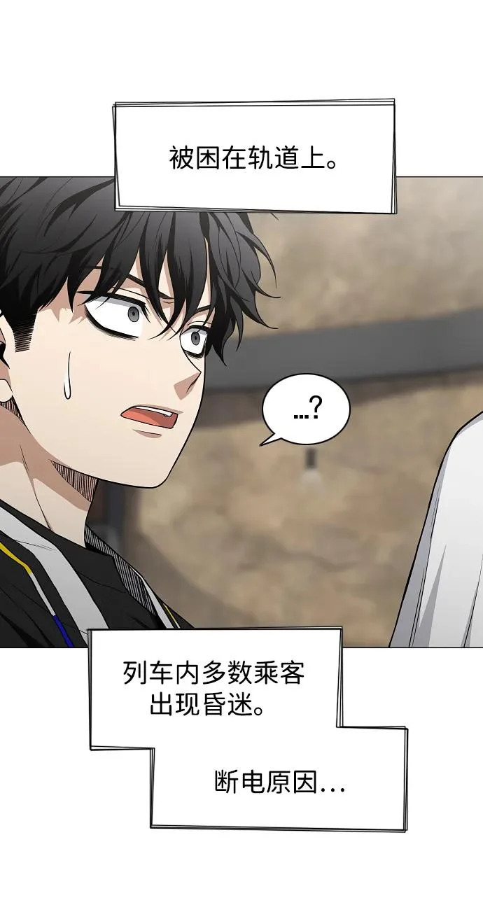 第95话 光触及不到的地方 第36页