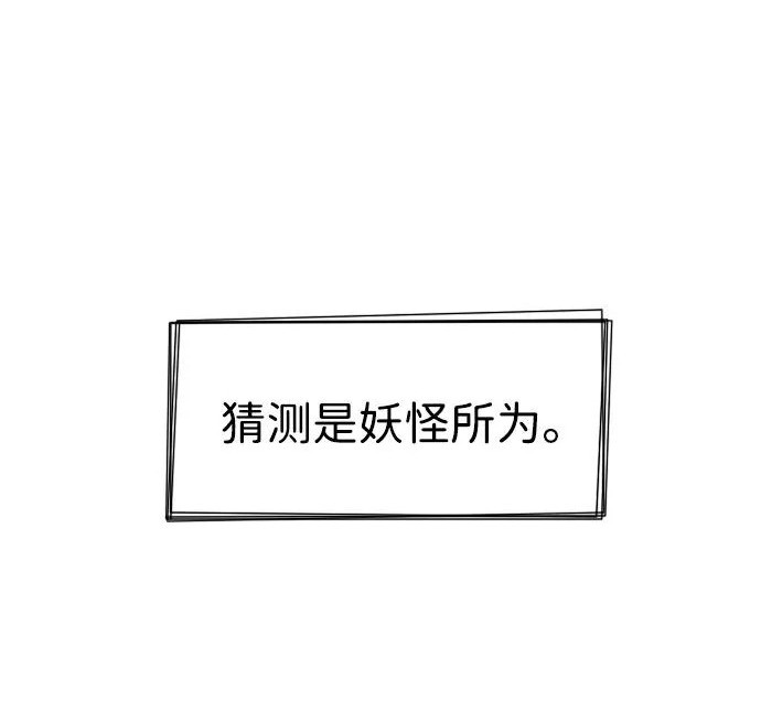 第95话 光触及不到的地方 第39页