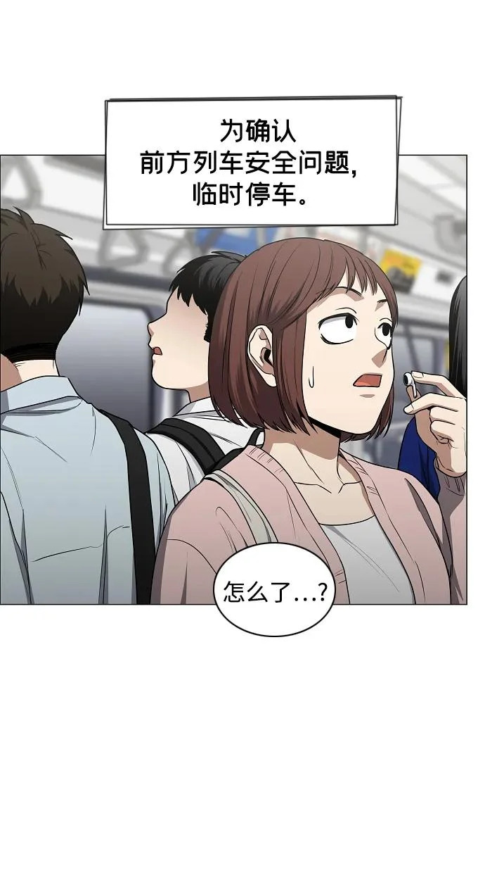第95话 光触及不到的地方 第41页