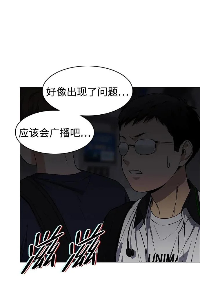 第95话 光触及不到的地方 第44页