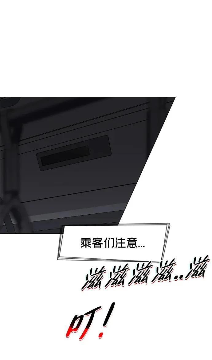 第95话 光触及不到的地方 第45页