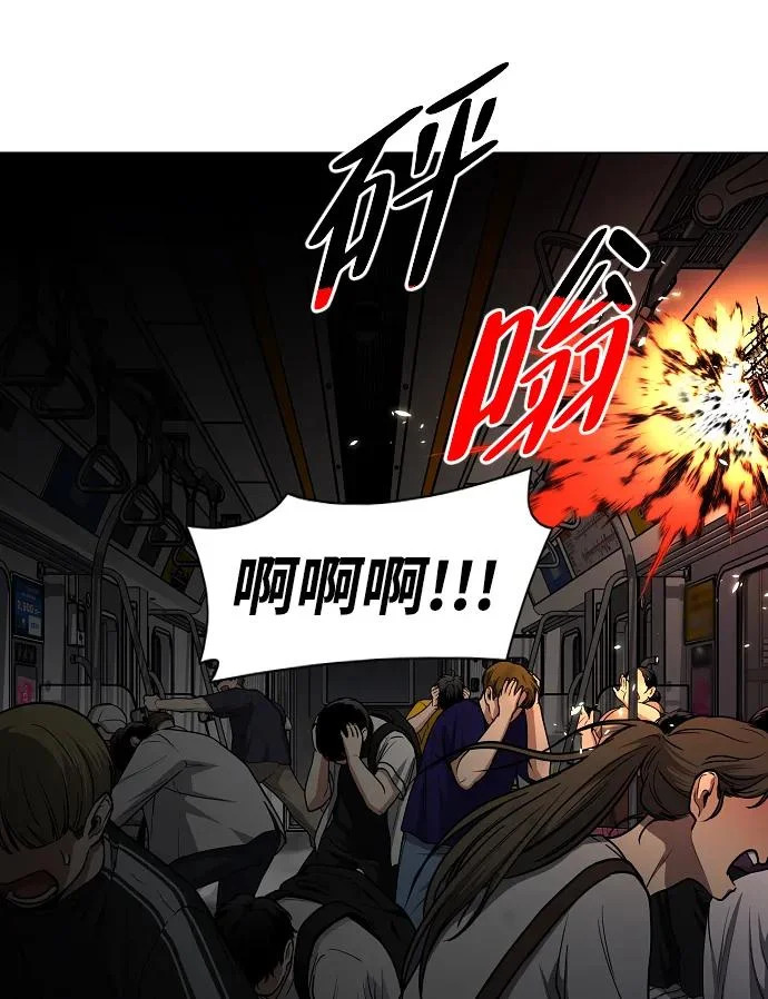 第95话 光触及不到的地方 第46页