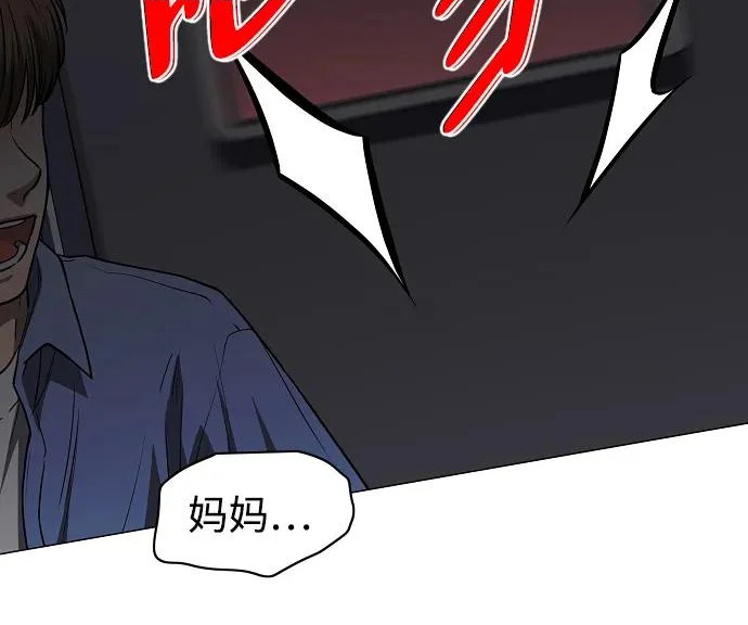 第95话 光触及不到的地方 第49页