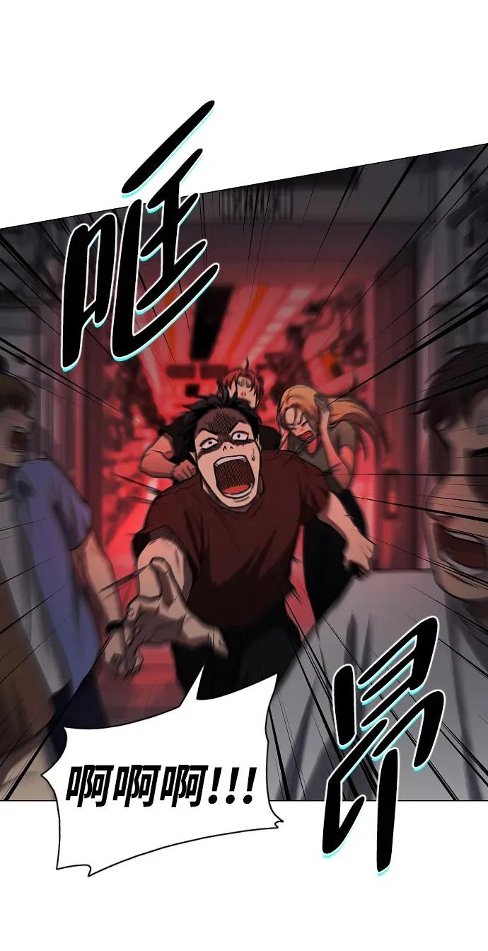 第95话 光触及不到的地方 第50页