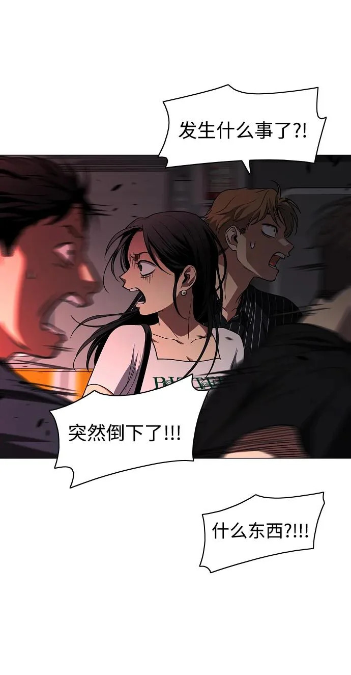 第95话 光触及不到的地方 第51页