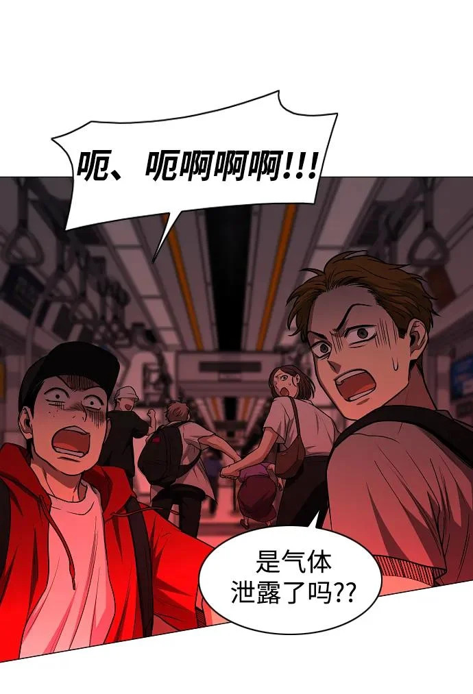 第95话 光触及不到的地方 第57页