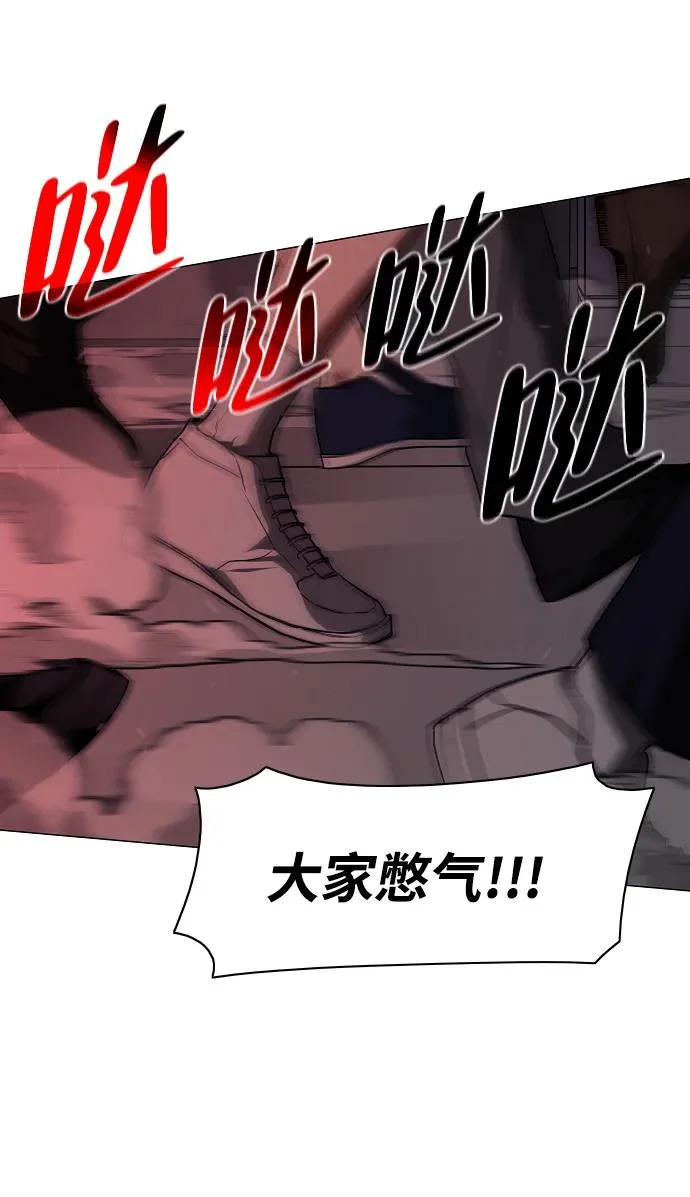 第95话 光触及不到的地方 第58页