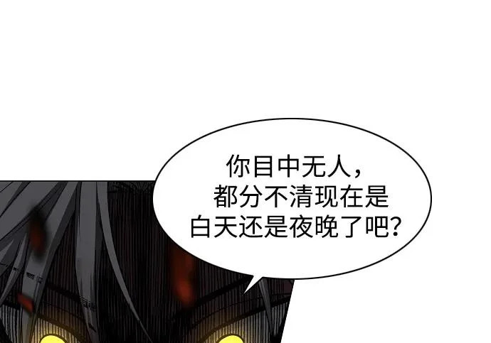 第95话 光触及不到的地方 第79页