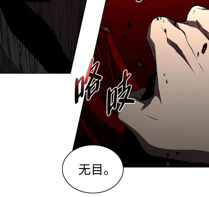 第95话 光触及不到的地方 第81页