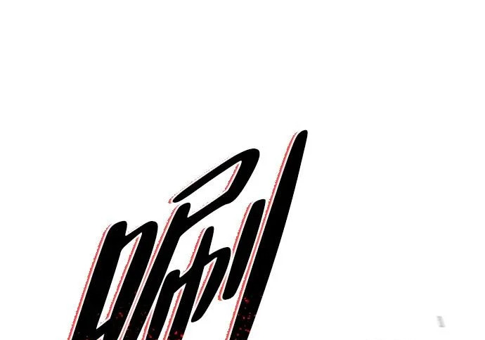 第95话 光触及不到的地方 第82页