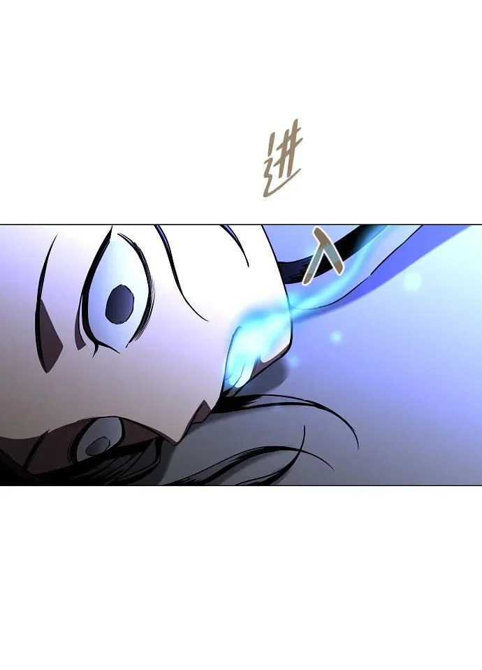 第95话 光触及不到的地方 第87页
