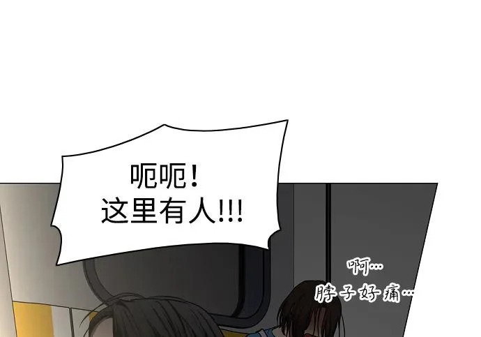 第95话 光触及不到的地方 第89页