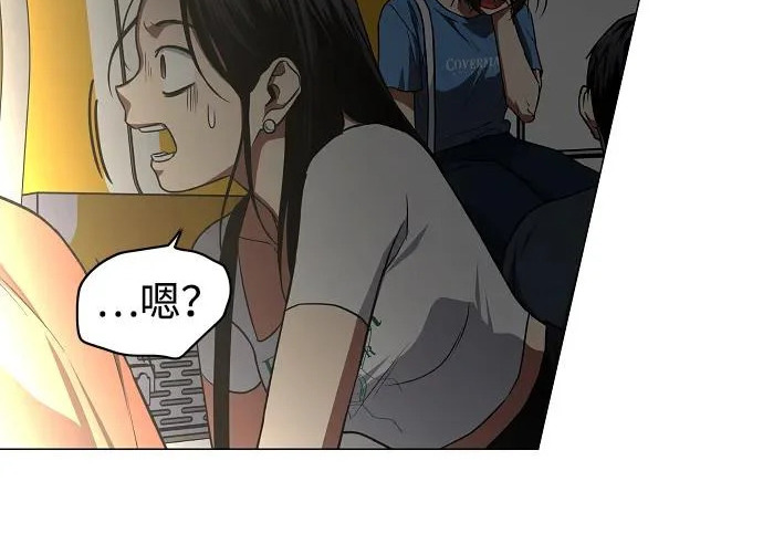 第95话 光触及不到的地方 第90页