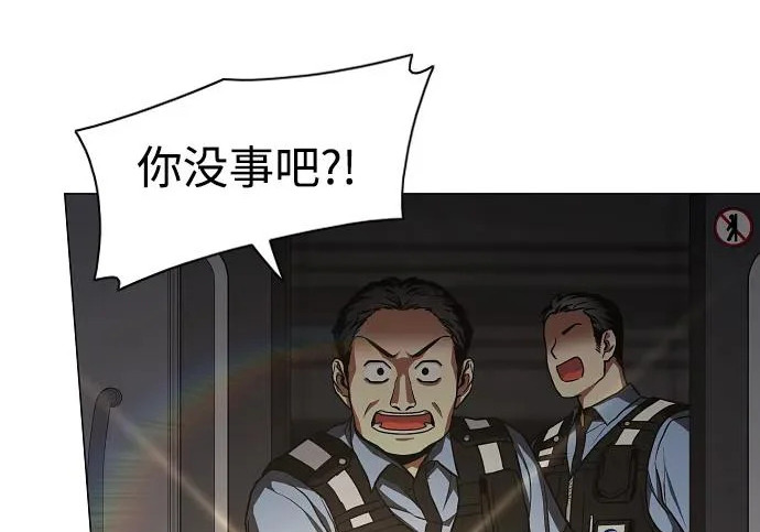 第95话 光触及不到的地方 第91页