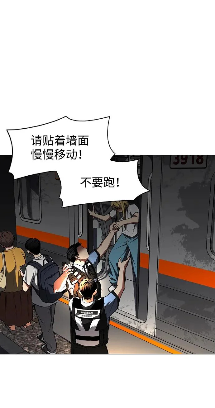 第95话 光触及不到的地方 第93页