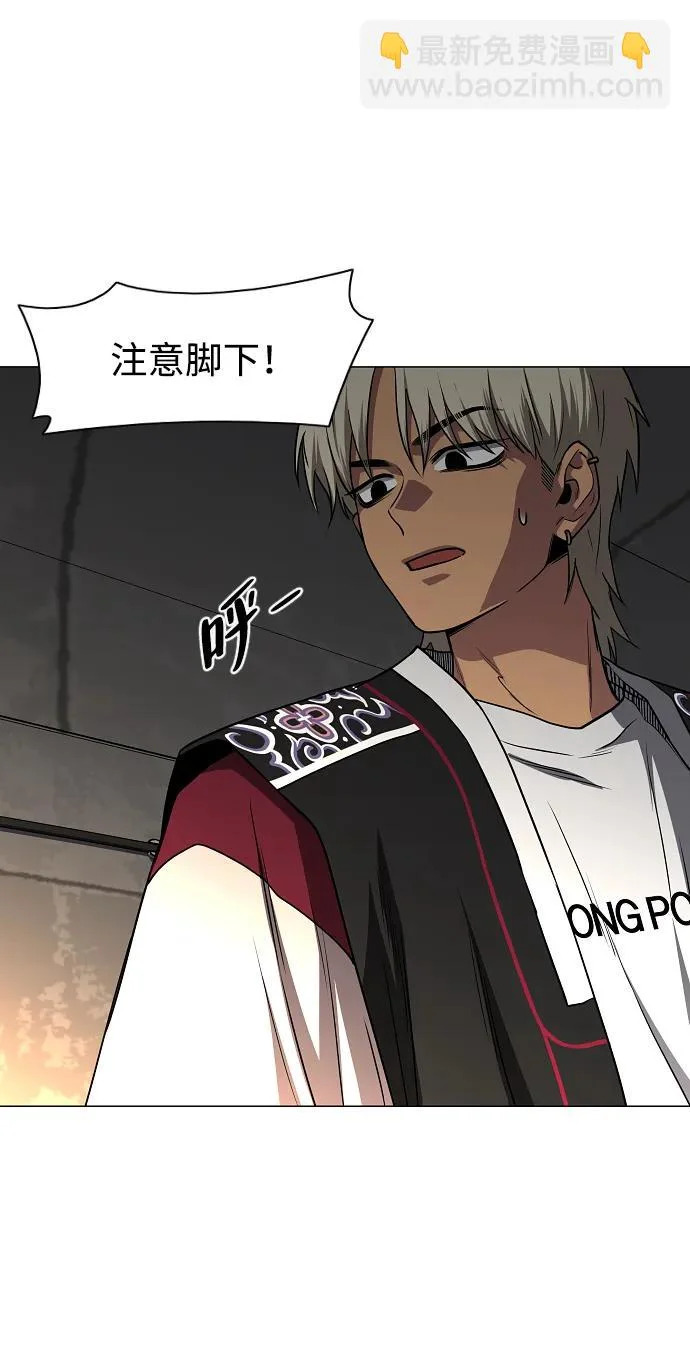 第95话 光触及不到的地方 第95页