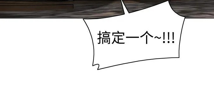 第95话 光触及不到的地方 第99页