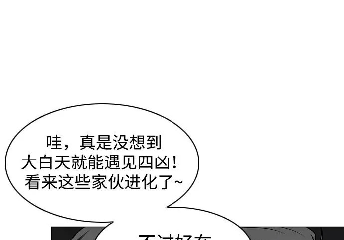 第95话 光触及不到的地方 第100页
