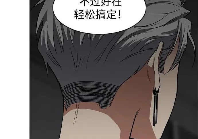 第95话 光触及不到的地方 第101页
