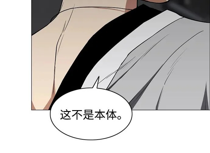 第95话 光触及不到的地方 第102页