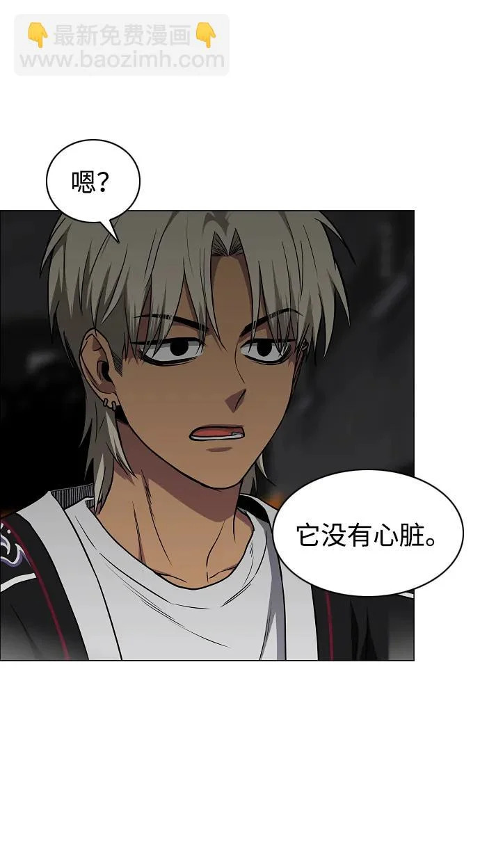 第95话 光触及不到的地方 第103页