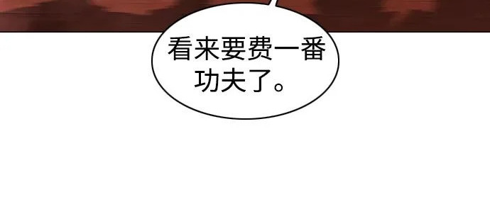 第95话 光触及不到的地方 第118页