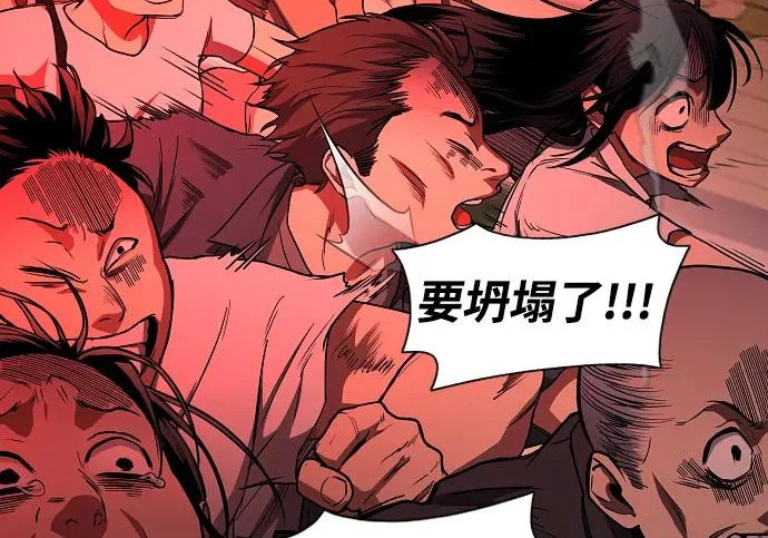 第95话 光触及不到的地方 第126页