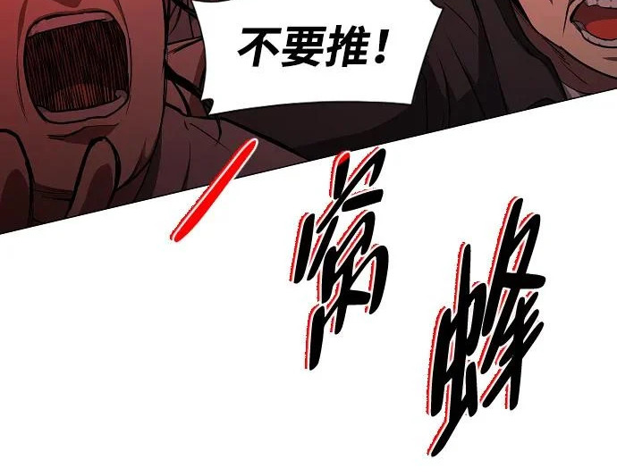 第95话 光触及不到的地方 第127页