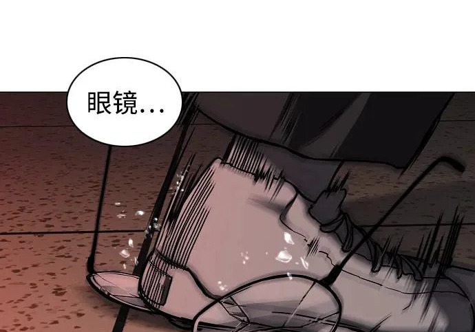 第95话 光触及不到的地方 第134页