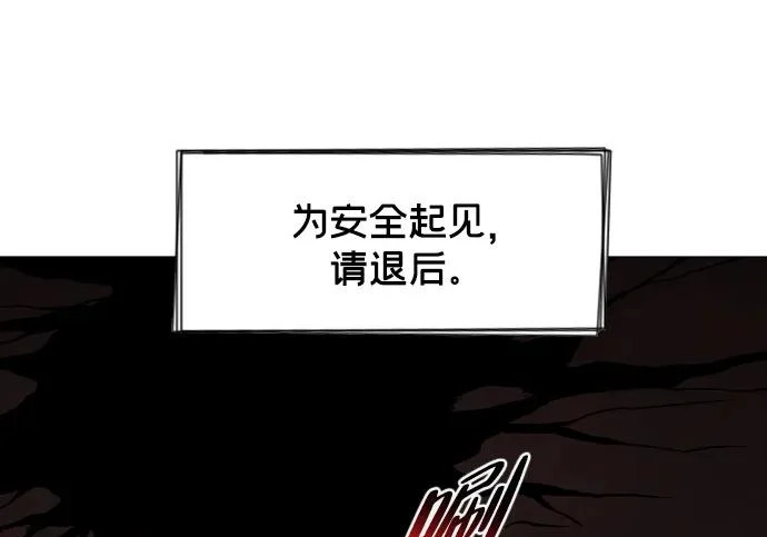 第95话 光触及不到的地方 第139页