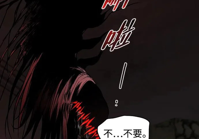 第95话 光触及不到的地方 第140页