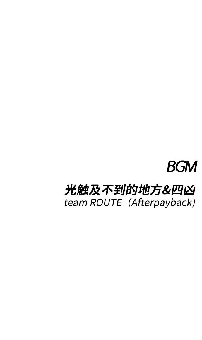 第95话 光触及不到的地方 第157页