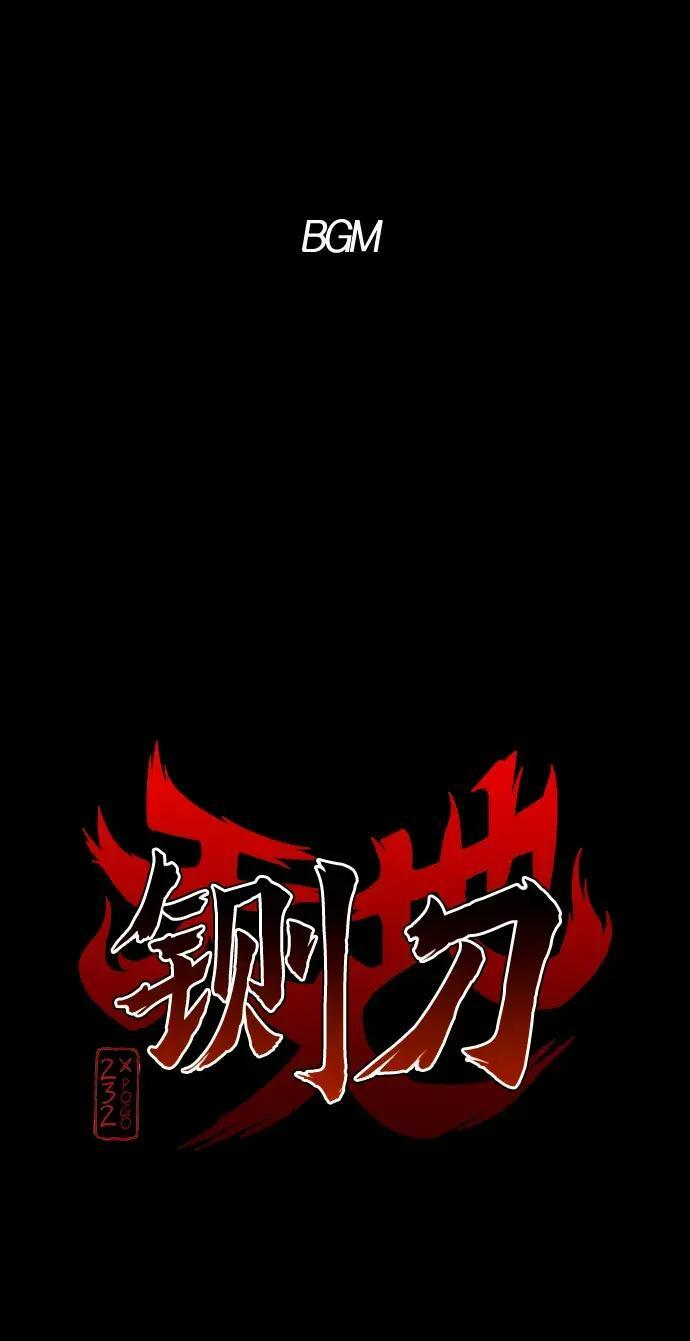 第95话 光触及不到的地方 第160页