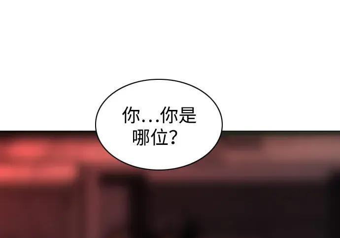 第96话 四凶：无目（1） 第7页