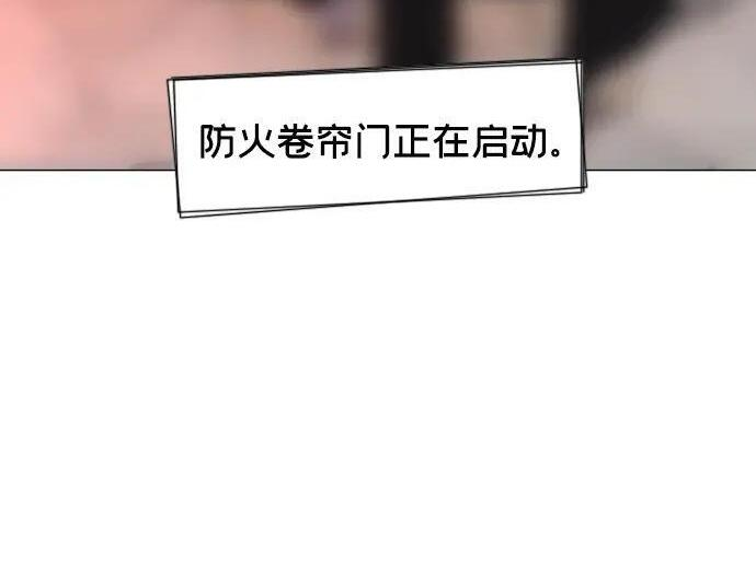 第96话 四凶：无目（1） 第9页