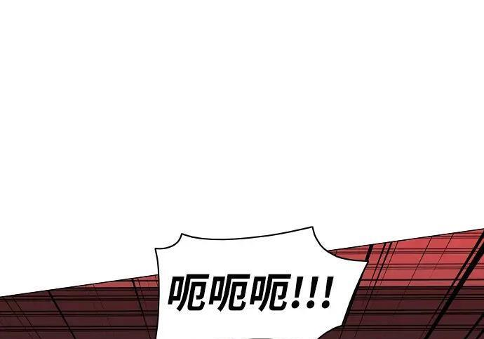 第96话 四凶：无目（1） 第11页